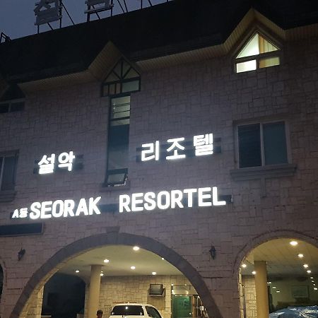 Seorak Resortel Sokcho Eksteriør billede